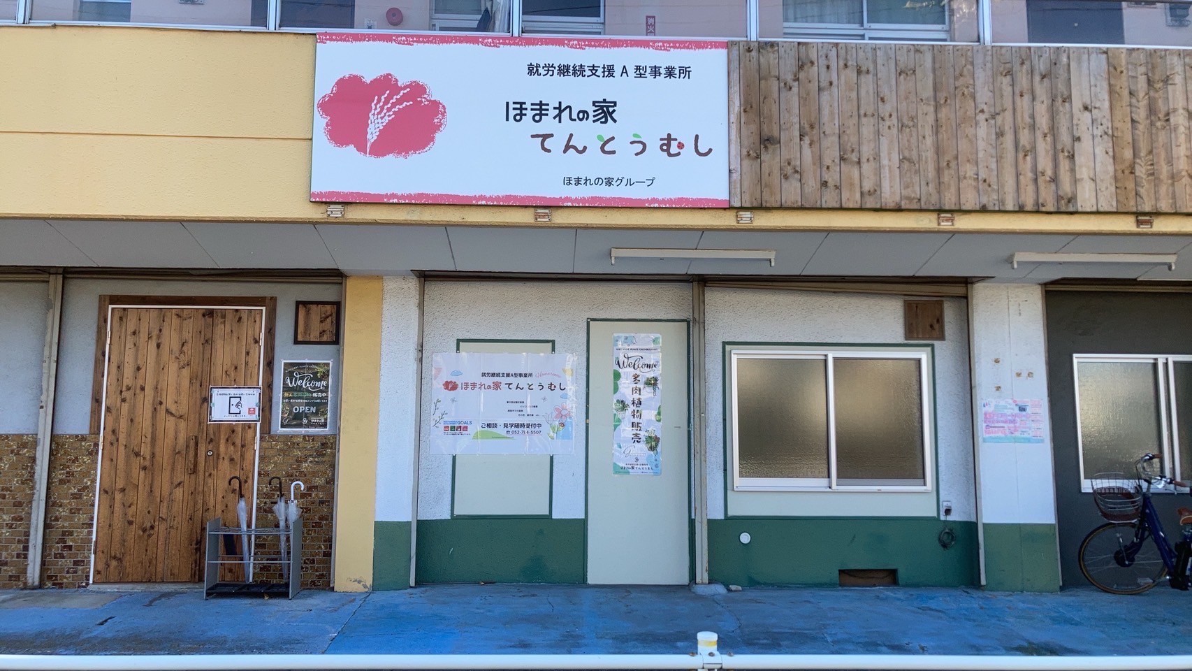 あなたの「働きたい」をサポートします！